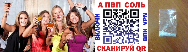 Купить закладки  Волоколамск  APVP крисы CK 