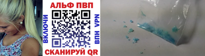 Alfa_PVP VHQ Волоколамск