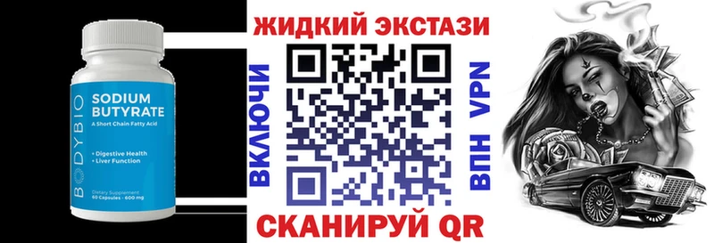 Купить где  Волоколамск  БУТИРАТ бутик 
