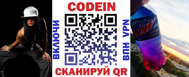 Купить где  Волоколамск  Кодеин напиток Lean (лин) 