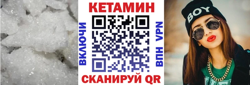 КЕТАМИН VHQ  Купить где  Волоколамск 